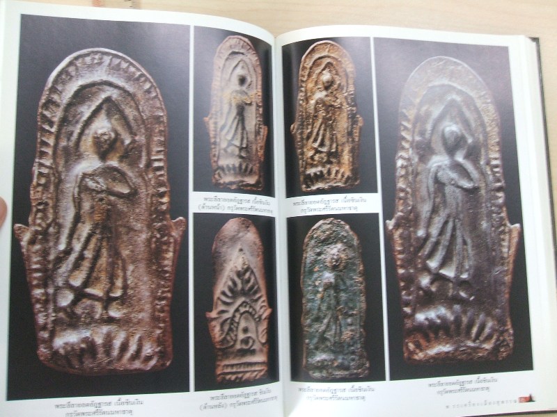 พระเครื่องเมืองสุพรรณ โดย ธนพงษ์ สว่างแสง และคณะ