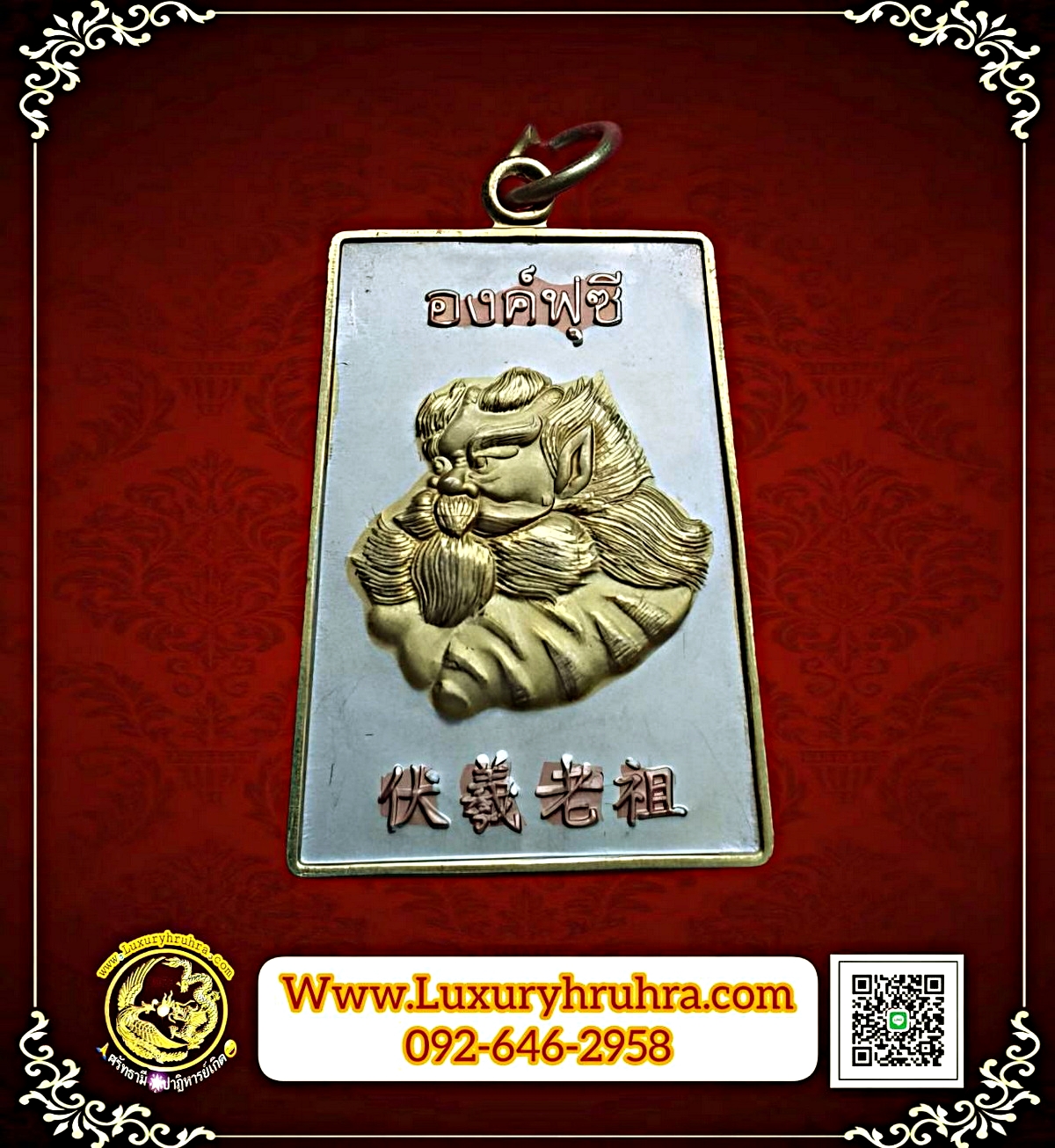 เหรียญองค์เทพเจ้าฟุซีมูลนิธิฮูลินจ.สระบุรีเนื้อสามกษัตริย์