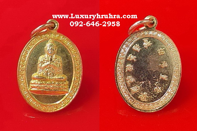 เหรียญองค์เทพเจ้าลื่อตงปิงแปดเซียนเนื้อกะไหล่ทอง