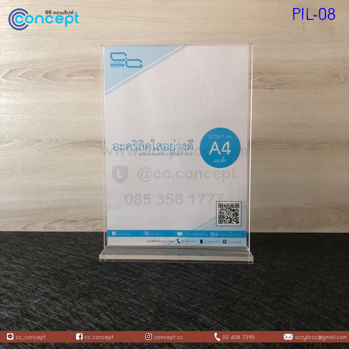 ป้ายอะคริลิคใส่กระดาษ (PIL-08)