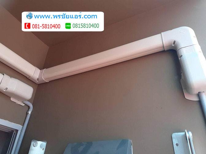 รีวิวติดแอร์ คอนโดพลัม รังสิต อะไลฟ์