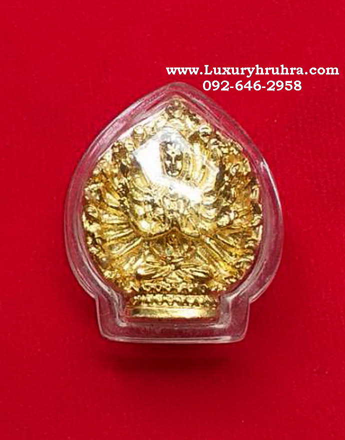 เหรียญหล่อพระโพธิสัตว์เจ้าแม่กวนอิมพันเนตรพันกรเนื้อกะไหล่ทอง