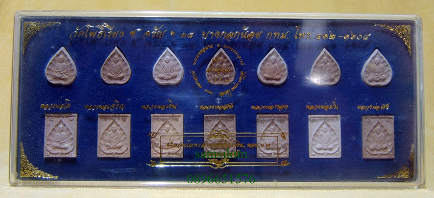 วัดโพธิ์เรียง กทม พระชุด14องค์ เนื้อหลังคาโบสถ์