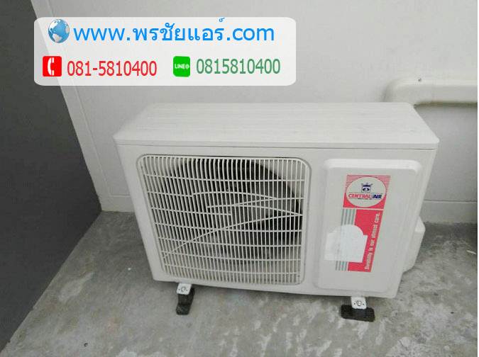 ติดตั้งแอร์เก่า หมู่บ้านรสา พหลโยธิน79