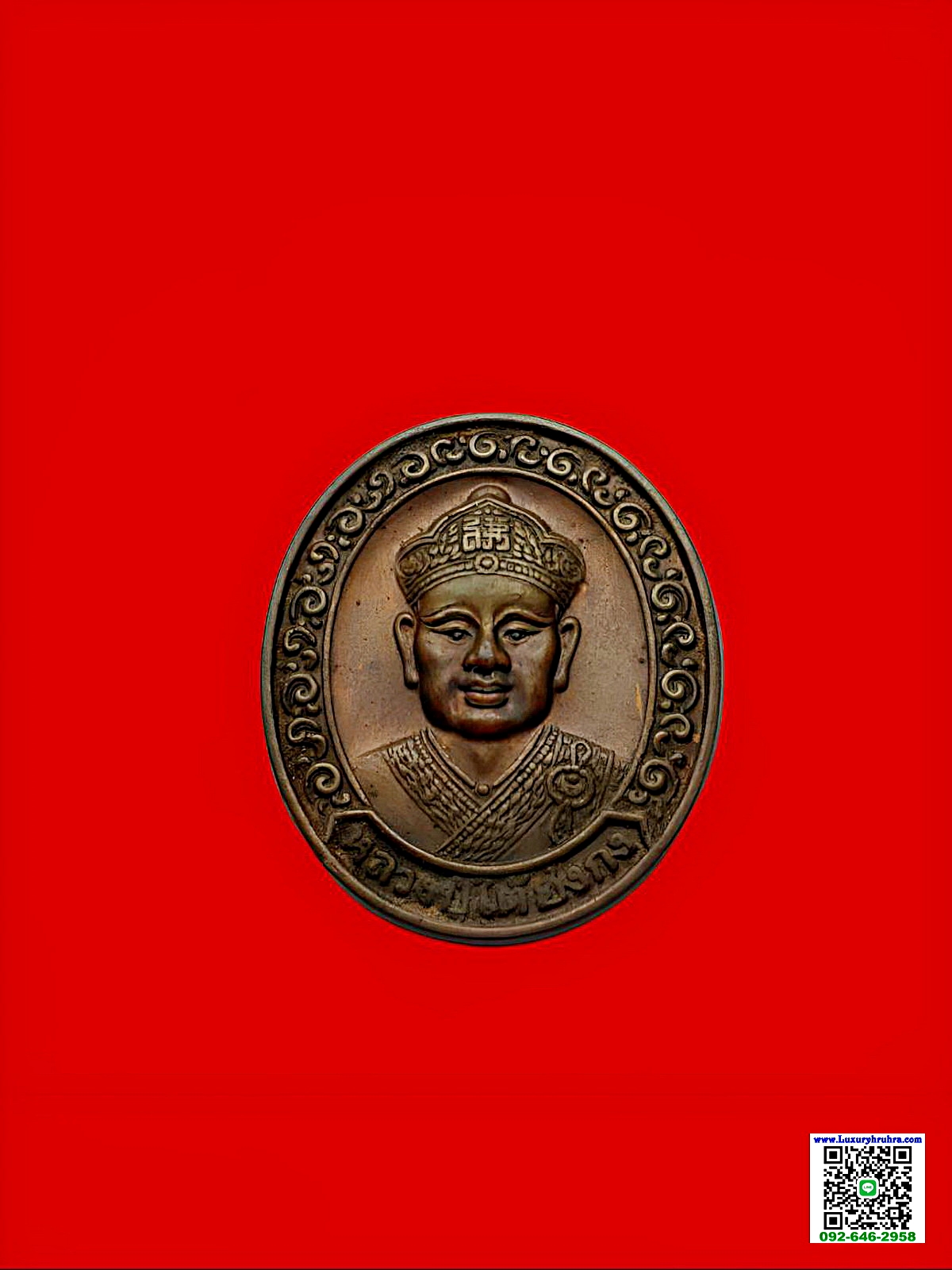 เหรียญไต้ฮงกงโจวซือที่ระลึก90ปีมูลนิธิปอเต็กตึ้งเนื้อทองแดง