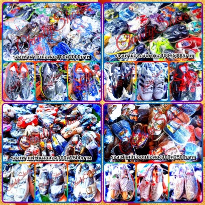 ขายส่งรองเท้ามือสอง ร้าน Chonlyshoes ขายส่งรองเท้ามือสอง