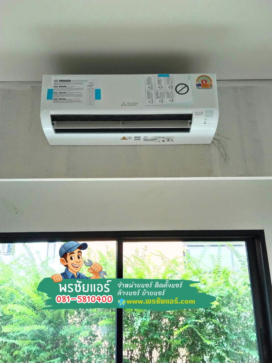 ติดตั้งแอร์ Mitsubishi,แอร์ Mitsubishi ใกล้ฉัน,ราคาแอร์ Mitsubishi,ขายส่งแอร์ Mitsubishi,แอร์บ้านใกล้ฉัน,แอร์ Mitsubishi ดีไหม,แอร์พร้อมติดตั้ง,แอร์ Mitsubishi สายไหม,แอร์ Mitsubishi ดอนเมือง,แอร์ Mitsubishi นนทุบรี