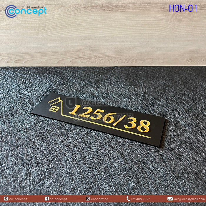 ป้ายบ้านเลขที่ (HON-01)