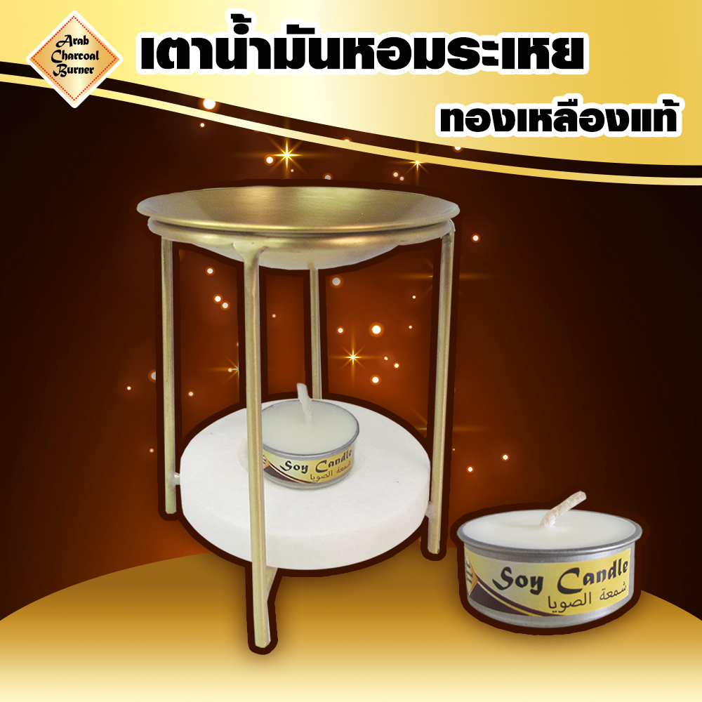 เตาเผาน้ำมันหอมระเหยแท้ เตาน้ำมันอโรม่า ทองเหลืองทั้งชิ้น พร้อมแผ่นหินรองเทียนทีไลท์ สินค้าแฮนด์เมด หรู ทันสมัย (ฟรี เทียนไขถั่วเหลืองธรรมชาติ 15gx2 ชิ้น)สวยงาม ทนทาน