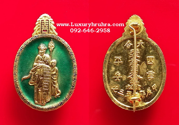 เข็มกลัดไต้ฮงกงโจวซือมูลนิธิปอเต็กตึ้งเนื้อกะไหล่ทองลงยาสีเขียว