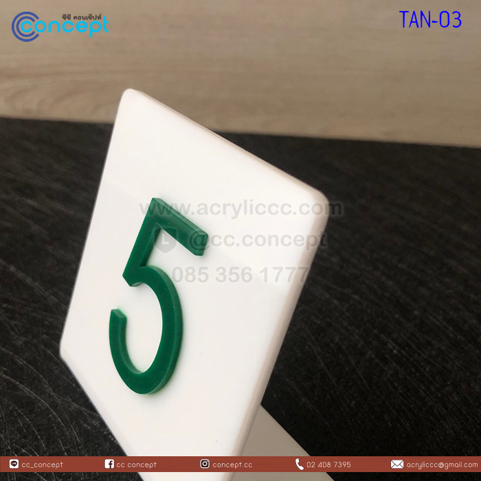 ป้ายหมายเลขโต๊ะ (TAN-03)