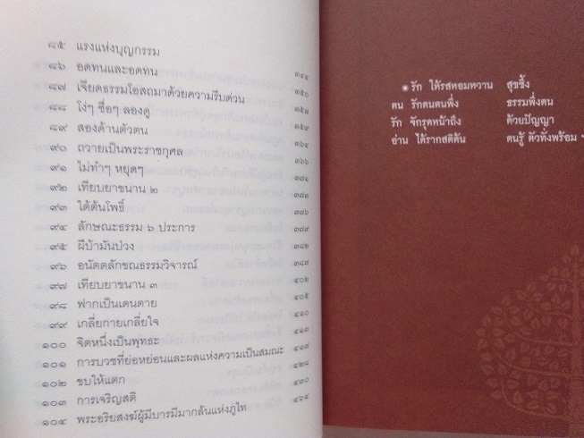 หลวงปู่จาม มหาปุญโญ วัดป่าวิเวกวัฒนาราม จ.มุกดาหาร (จำนวนรวม 4 เล่ม)