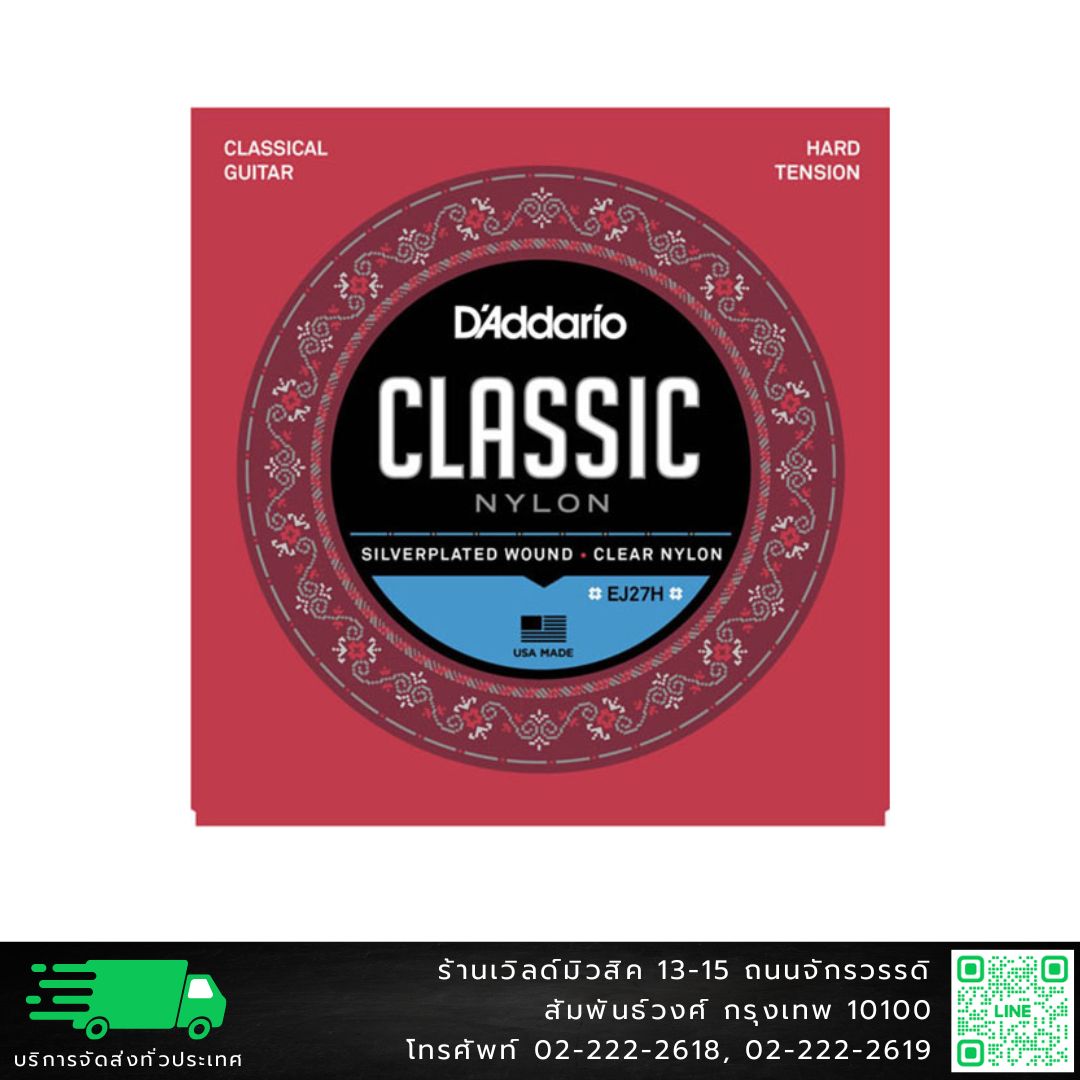 D'Addario EJ27H Student Nylon, Hard Tension สายกีต้าร์คลาสสิค