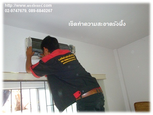 ราคาล้างแอร์บ้าน 18000-44000 BTU