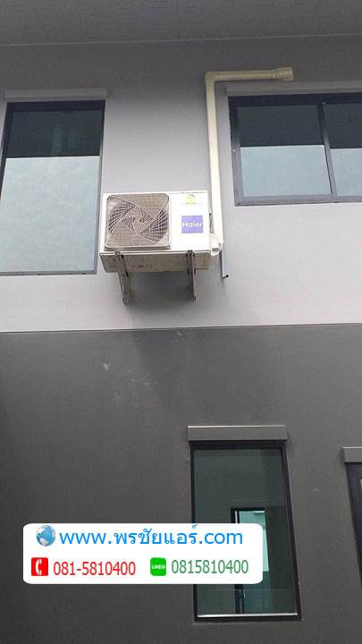 รีวิวติดตั้งแอร์ คณาสิริ ราชพฤกษ์-346 บ้านเดี่ยว