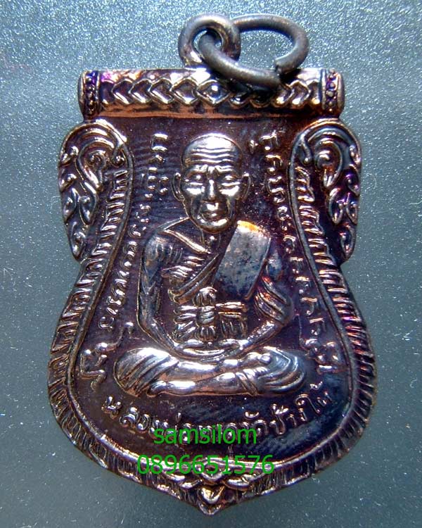 หลวงปู่เขียว วัดห้วยเงาะ เสาร์ห้า หน้าเลื่อน ทองแดงรมดำ หมายเลข 2066