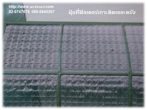 ขั้นตอนการล้างแอร์ รับล้างแอร์บ้าน