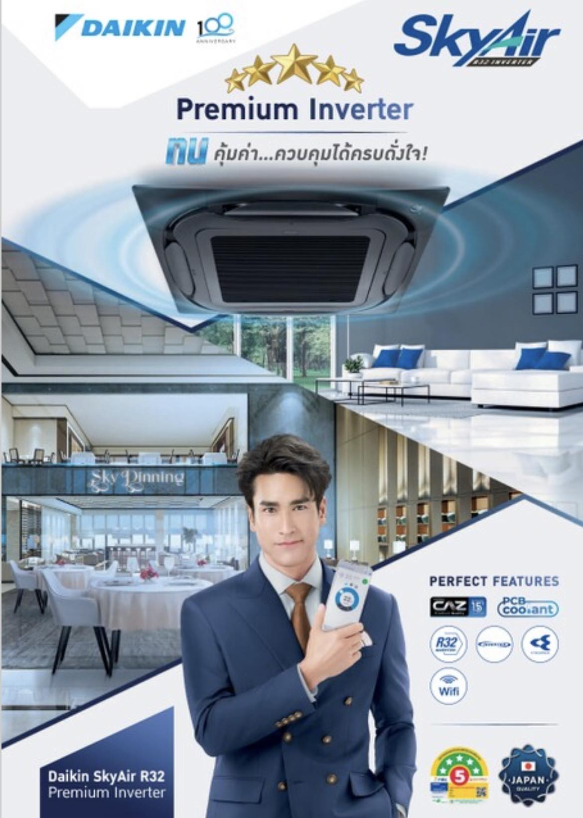 แอร์ DAIKIN รุ่น FCF-DV2S (แอร์ฝังฝ้า)