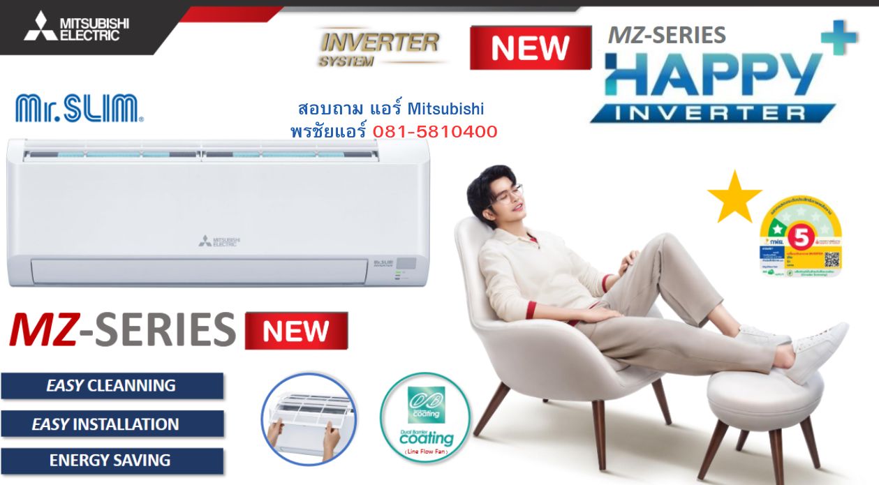 แอร์มิตซูบิชิใกล้ฉัน,แอร์มิตซูบิชิลาดพร้าว,แอร์มิตซูบิชินวมินทร์,แอร์มิตซูบิชินวลจันทร์ล,แอร์มิตซูบิชบางกะปิ,แอร์มิตซูบิชิหทัยราษฎร์,แอร์มิตซูบิชิสะพานใหม่,แอร์มิตซูบิชิบางเขน
