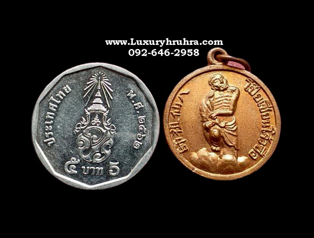 เหรียญเทพเจ้าทิไกว้ลี้แปดเซียนที่ระลึกสร้างโรงเจนาเกลือจ.ชลบุรีปี2516เนื้อทองแดงผิวไฟ