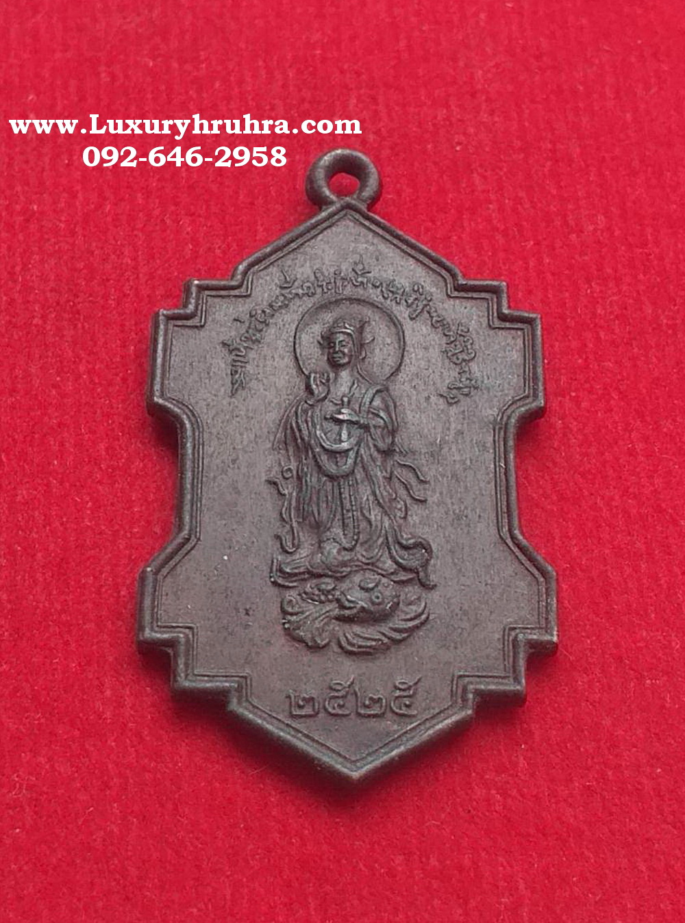 เหรียญพระโพธิสัตว์เจ้าแม่กวนอิมที่ระลึกฉลองครบ20พรรษาปี2525เนื้อทองแดงรมดำ