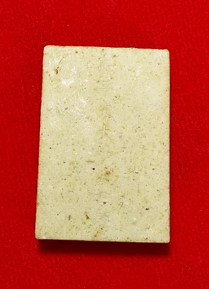 พระเนื้อผงไต้ฮงกงโจวซือ