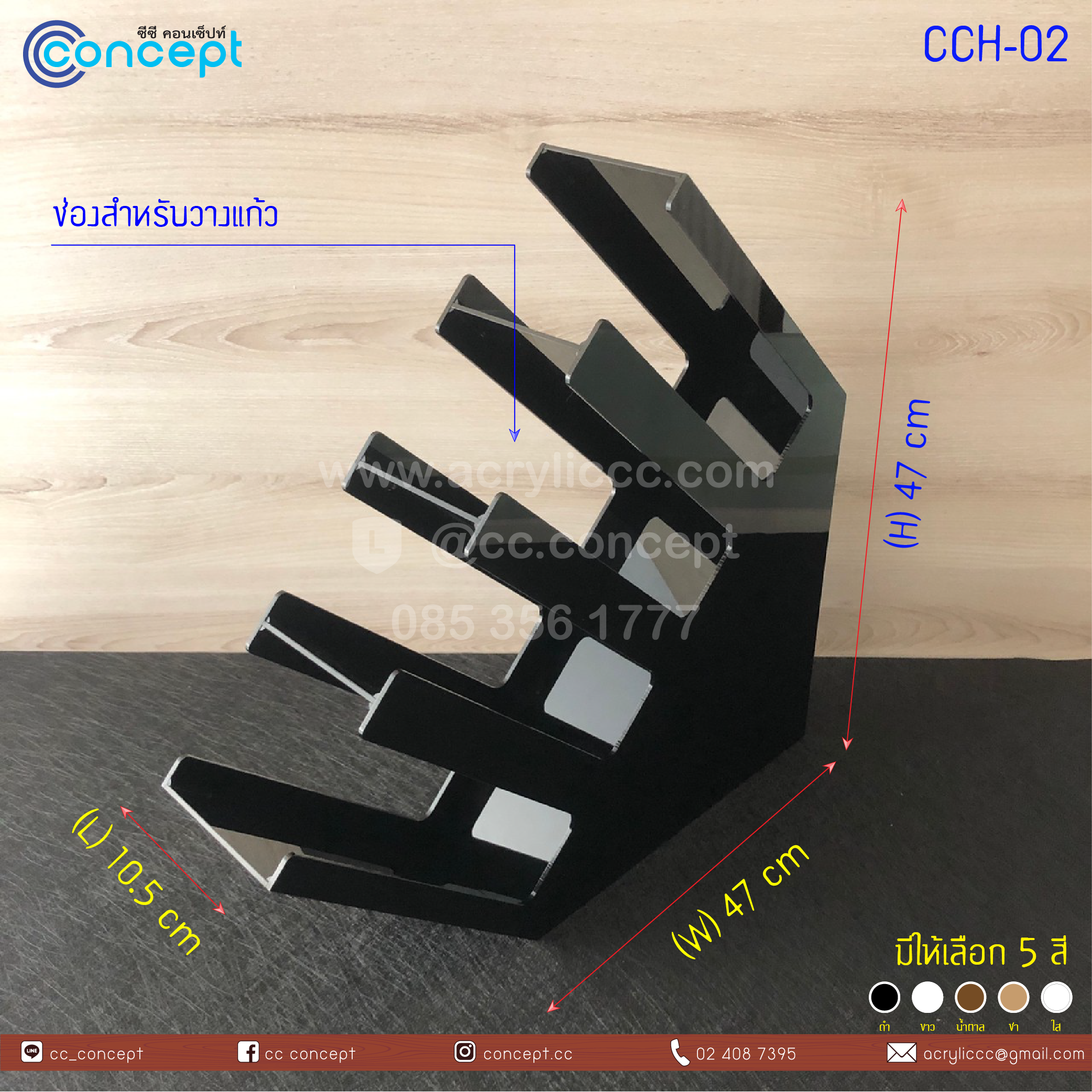 กล่องใส่แก้วกาแฟ (CCH-02)