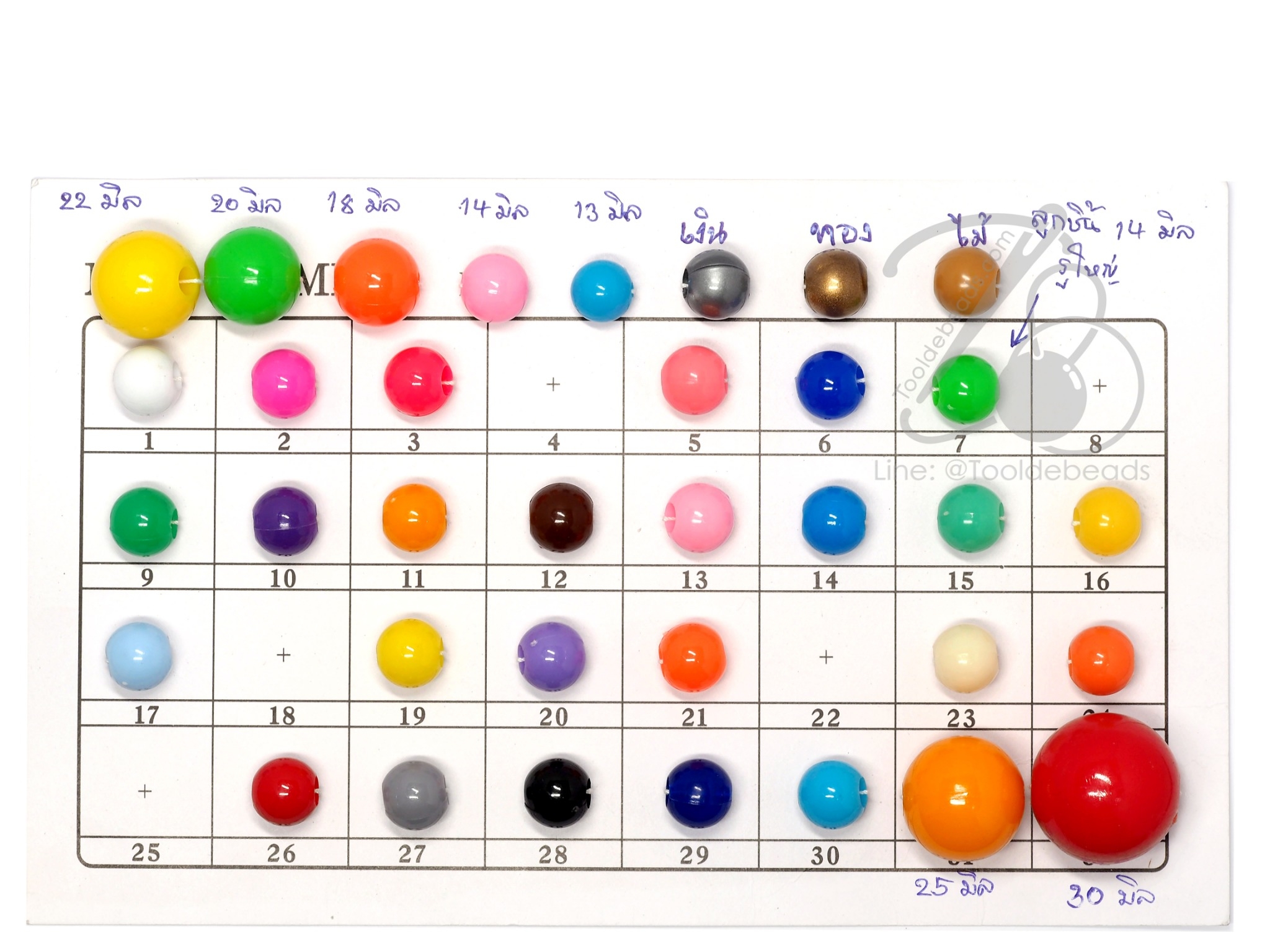 ลูกปัดลูกชิ้น 25มม. สีสด (50 ชิ้น) SKU-09186
