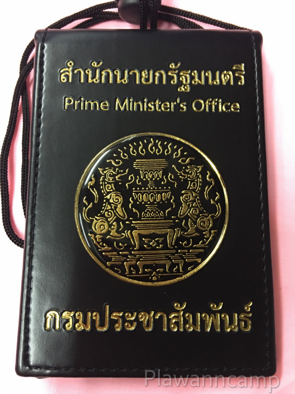 ซองหนังใส่บัตร สำนักนายกรัฐมนตรี