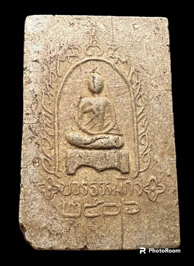 พระสมเด็จจัมโบ้ หลวงปู่เทียน วัดโบสถ์ จ.ปทุมธานี .... ปี 2506