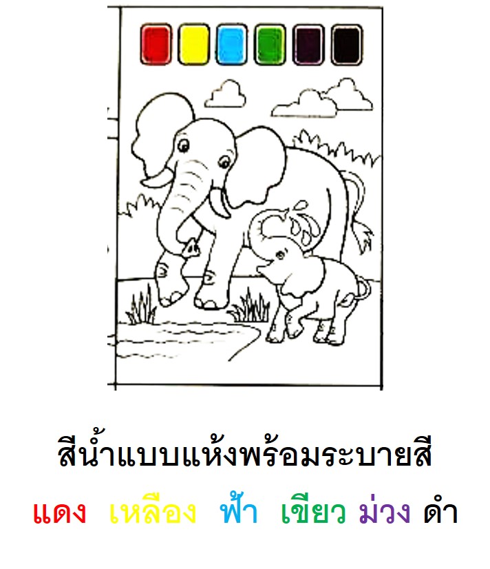 ภาพวาดและสีน้ำพร้อมระบายพร้อมส่ง ขนาดกระดาษA4