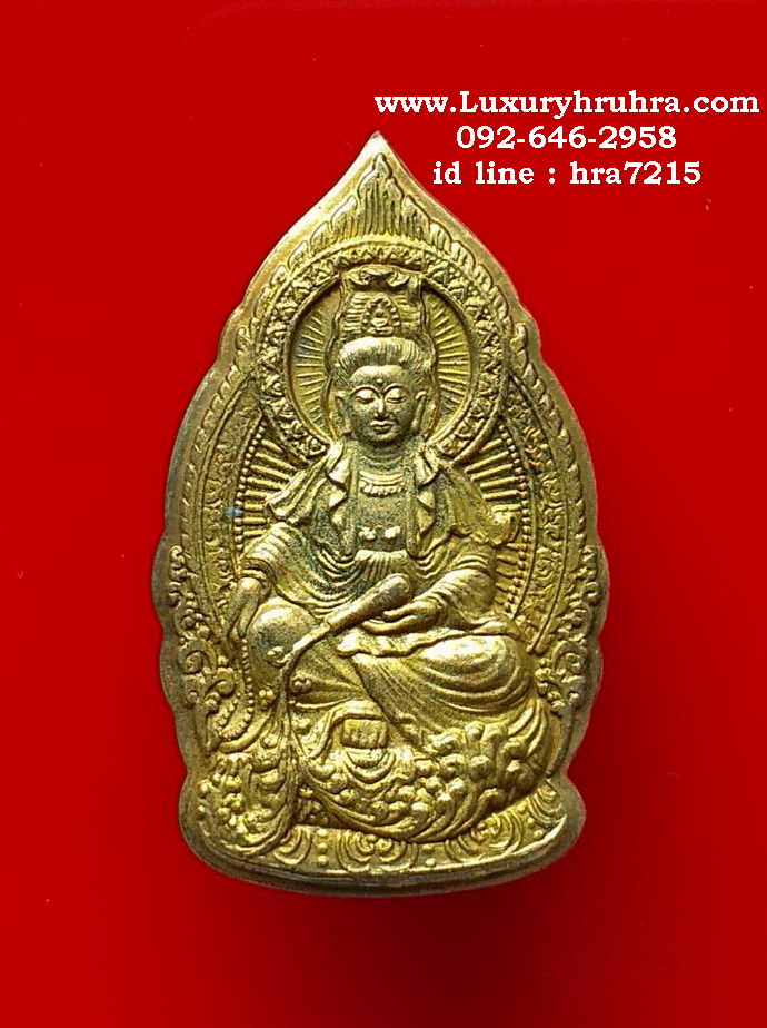 เหรียญพระโพธิสัตว์เจ้าแม่กวนอิมรุ่นเทเงินปี2548เนื้อกะไหล่ทอง