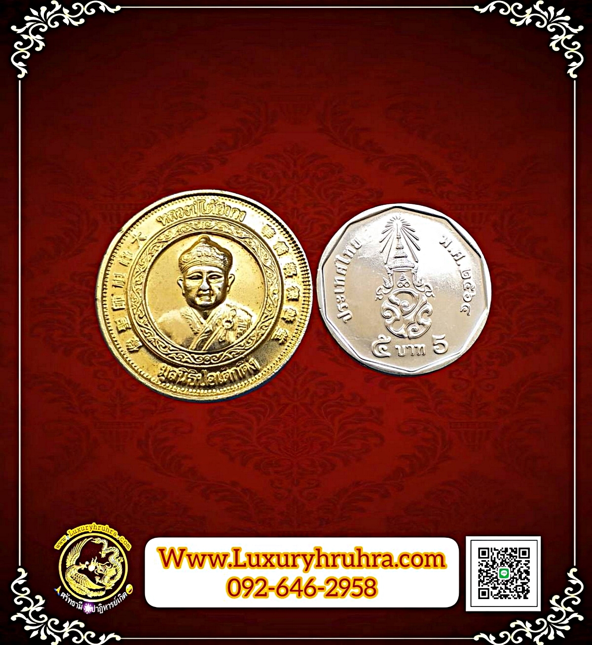 เหรียญหลวงปู่ไต้ฮงกงมูลนิธิป่อเต็กตึ๊งฉลองศิริราชสมบัติครบ50ปีพ.ศ.2539เนื้อกะไหล่ทอง