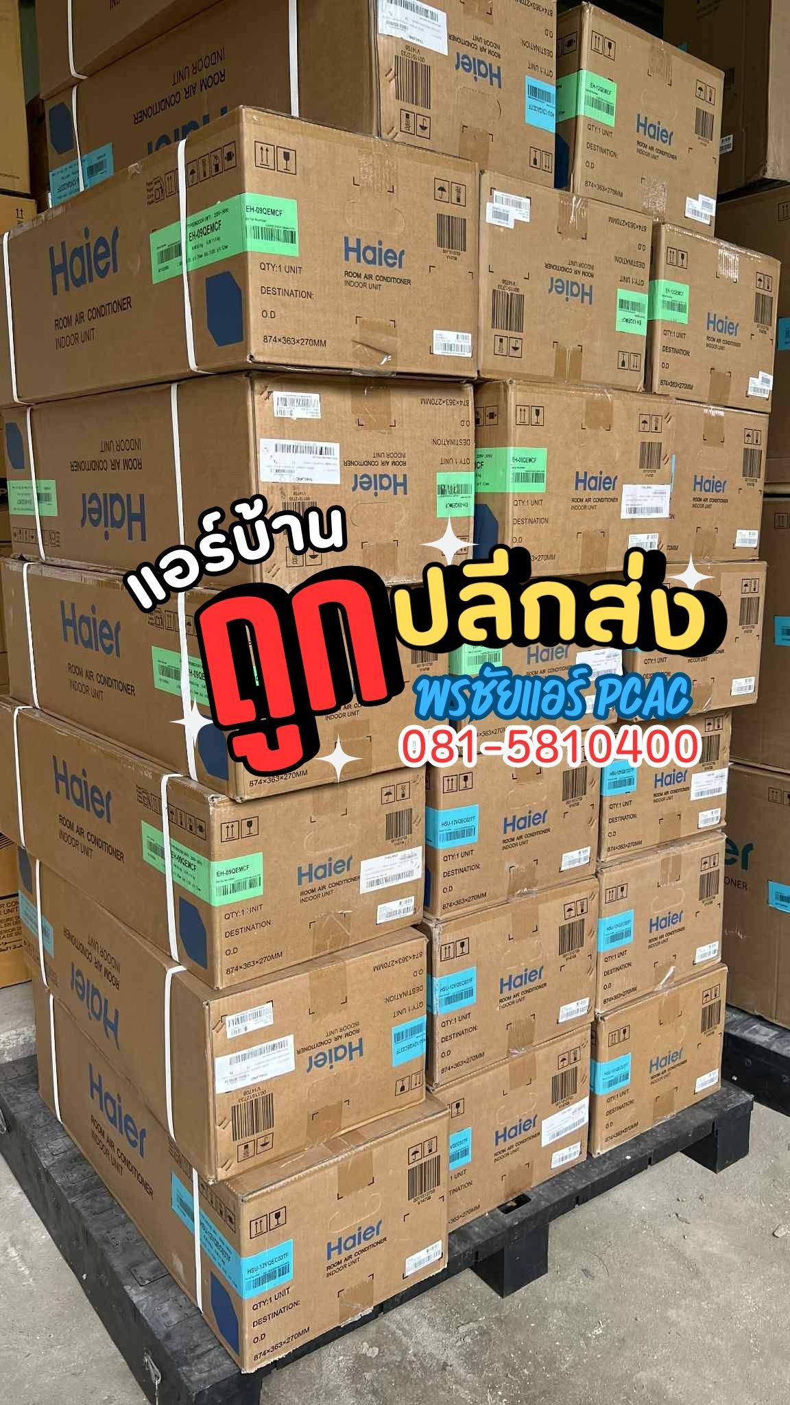 ติดตั้งแอร์นวนคร ติดตั้งแอร์ดอนเมือง ติดตั้งแอร์แจังวัฒนะ ติดตั้งแอร์ปากเกร็ด ติดตั้งแอร์ติวานนท์ ติดตั้งแอร์345 ติดตั้งแอร์บางซื่อ ติดตั้งแอร์วงศ์สว่าง ติดตั้งแอร์แคราย ติดตั้งแอร์นนทบุรี