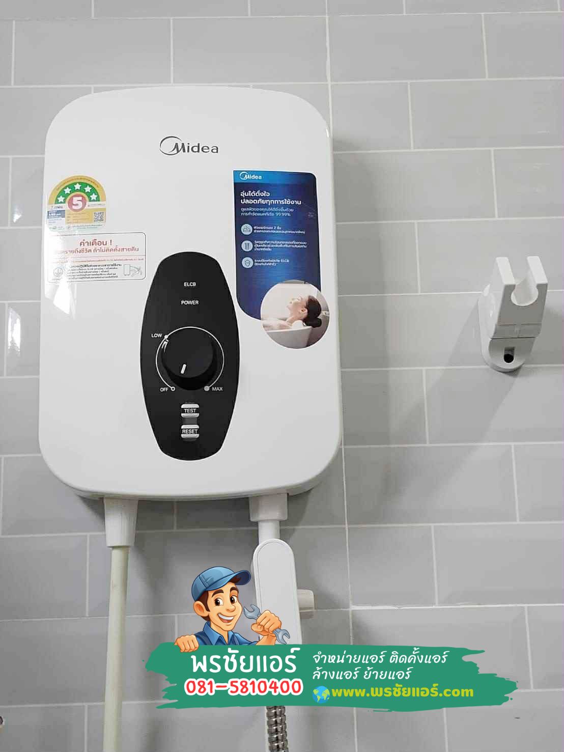 แอร์ Midea,แอร์ Midea ใกล้ฉัน,เครื่องทำน้ำอุ่น Midea,แอร์ไมเดีย,เครื่องทำน้ำอุ่นไมเดีย,แอร์ Midea อยุธยา,แอร์ Midea พระอินทร์,แอร์ Midea นวนคร,แอร์ Midea สระบุรี,แอร์ Midea บางปะอิน,แอร์ Midea บางปะหัน,แอร์ Midea บางไทร