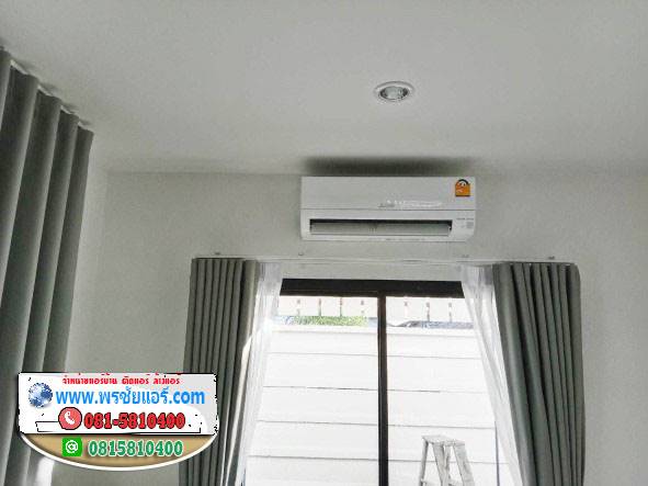 รีวิวติดแอร์ มบ.บ้านฟ้าปิยรมย์ ลำลูกกา คลอง6