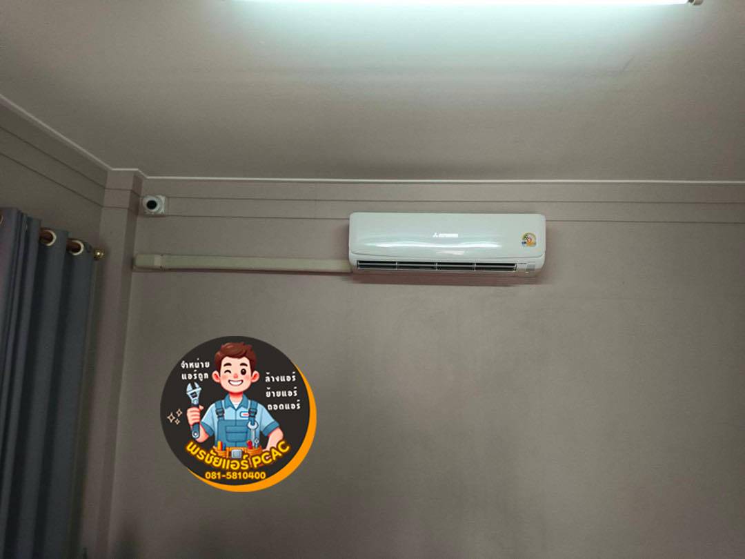 รีวิวติดตั้งแอร์ Mitsubishi heavy duty บ้านลลิล รามอินทรา - วัชรพล