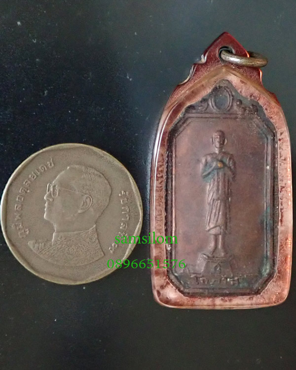 เหรียญหลวงพ่อโอภาสี อาศรมบางมด เสาร์ห้า ปี2506 สวย