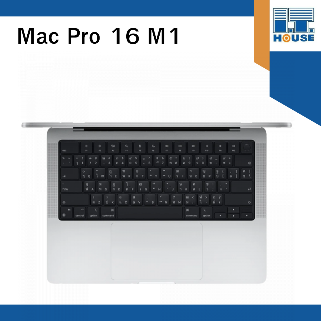 MacBook Pro 16 : M1 2021