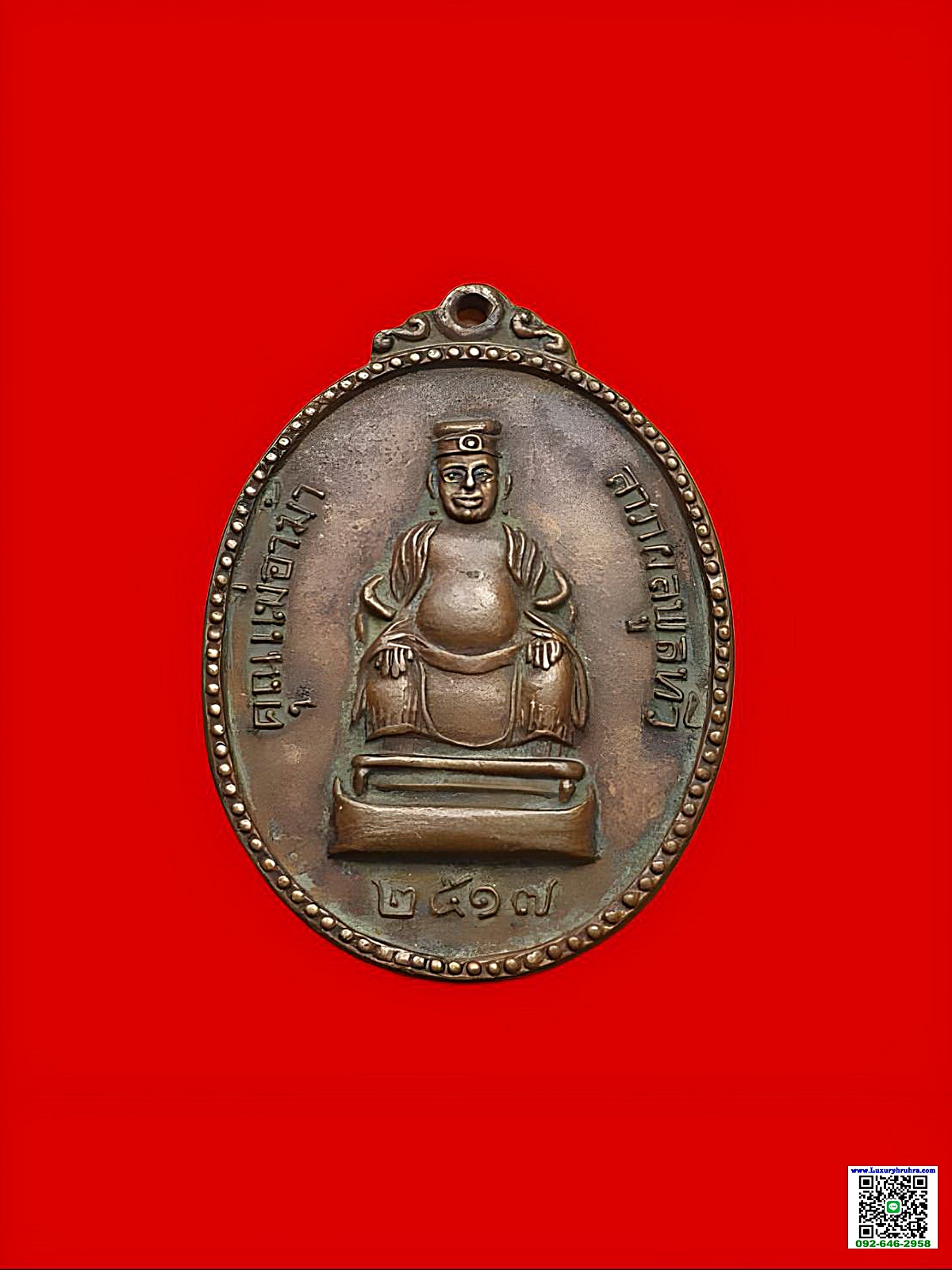 เหรียญคุณแม่อาม้าจ.สมุทรสงครามปีพ.ศ.2517หลังเรียบหลวงพ่อเนื่องปลุกเสกเนื้อทองแดง