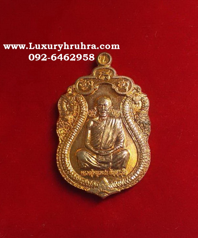 เหรียญหลวงปู่หนูเพชรวัดป่าภูมิพิทักษ์จ.สกลนครปี2557รุ่นเมตตามหาลาภมีแล้วไม่จนเนื้อทองแดง