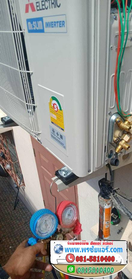 รีวิวติดตั้งแอร์ การเคหะทุ่งสองห้อง ดอนเมือง กรุงเทพ