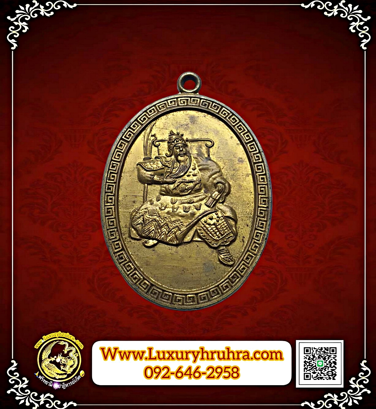 เหรียญเจ้าพ่อกวนอูรุ่นสร้างศาลจ.นครนายกปีพ.ศ.2540เนื้อทองฝาบาตร