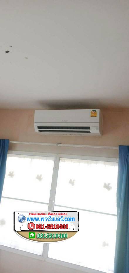 รีวิวติดตั้งแอร์ บ้านเดี่ยวธงชัย พาร์ควิลล์ รังสิต-คลอง2