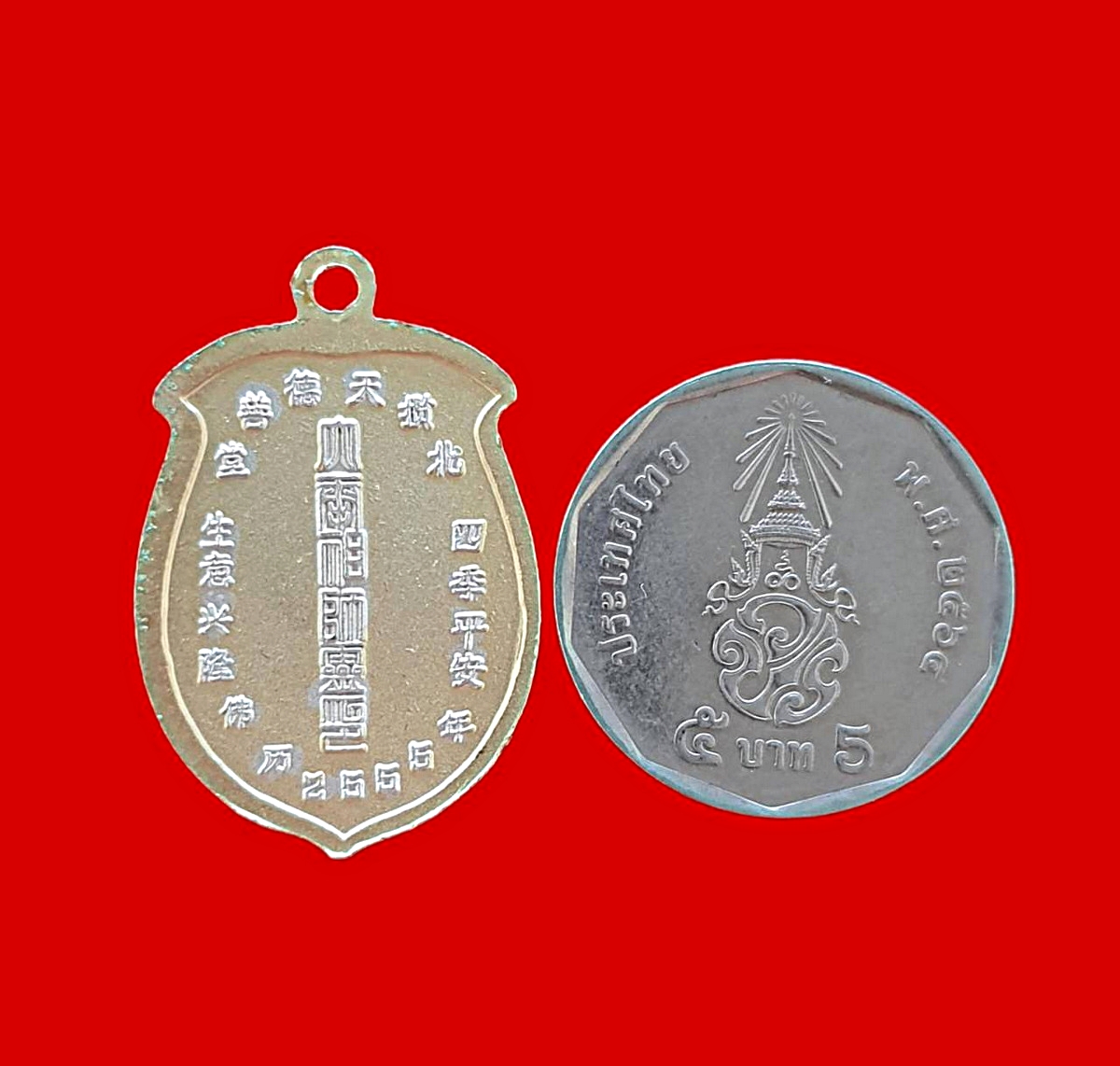 เหรียญหลวงปู่ไต้ฮงกงมูลนิธิร่วมกุศลจ.สมุทรปราการพิธีพุทธาภิเษก2สมัยปีพ.ศ.2555เนื้อสามกษัตริย์