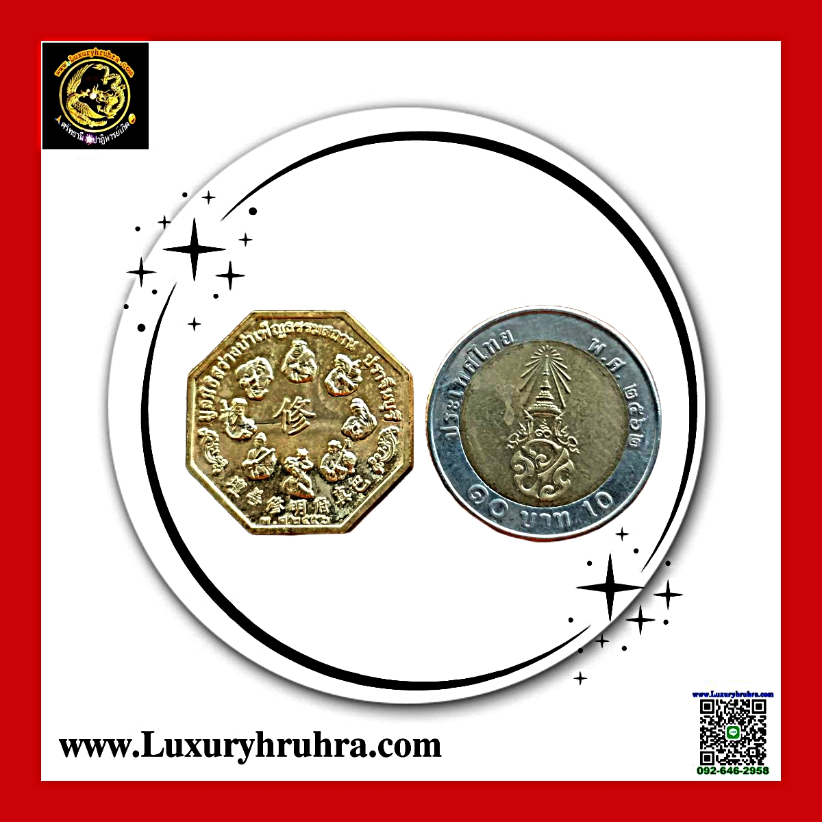 เหรียญน้าไฉฮั้วโจวซือมูลนิธิสว่างบำเพ็ญธรรมสถานจ.ปราจีนบุรีที่ระลึกงานเก็บศพไร้ญาติครั้งที่5ปีพ.ศ.2556เนื้อทองแดง