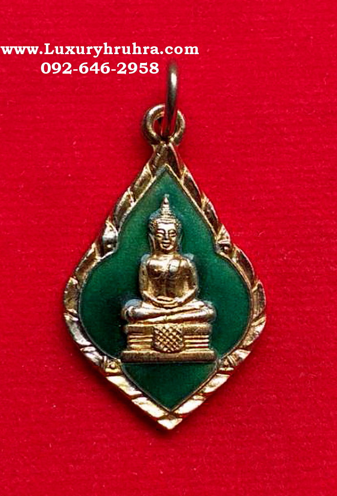 เหรียญพ่อโสธรวัดโสธรวรารามวรวิหารจ.ฉะเชิงเทราเนื้อกะไหล่ทองลงยาสีเขียว