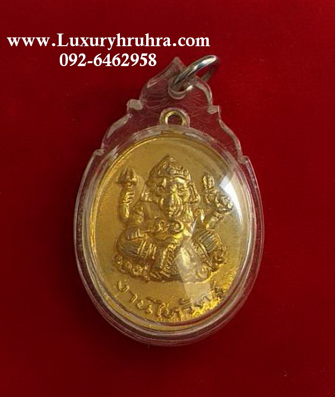 เหรียญพระพิฆเนศงานไหว้ครูกรมศิลปากรปี2539เนื้อกะไหล่ทอง