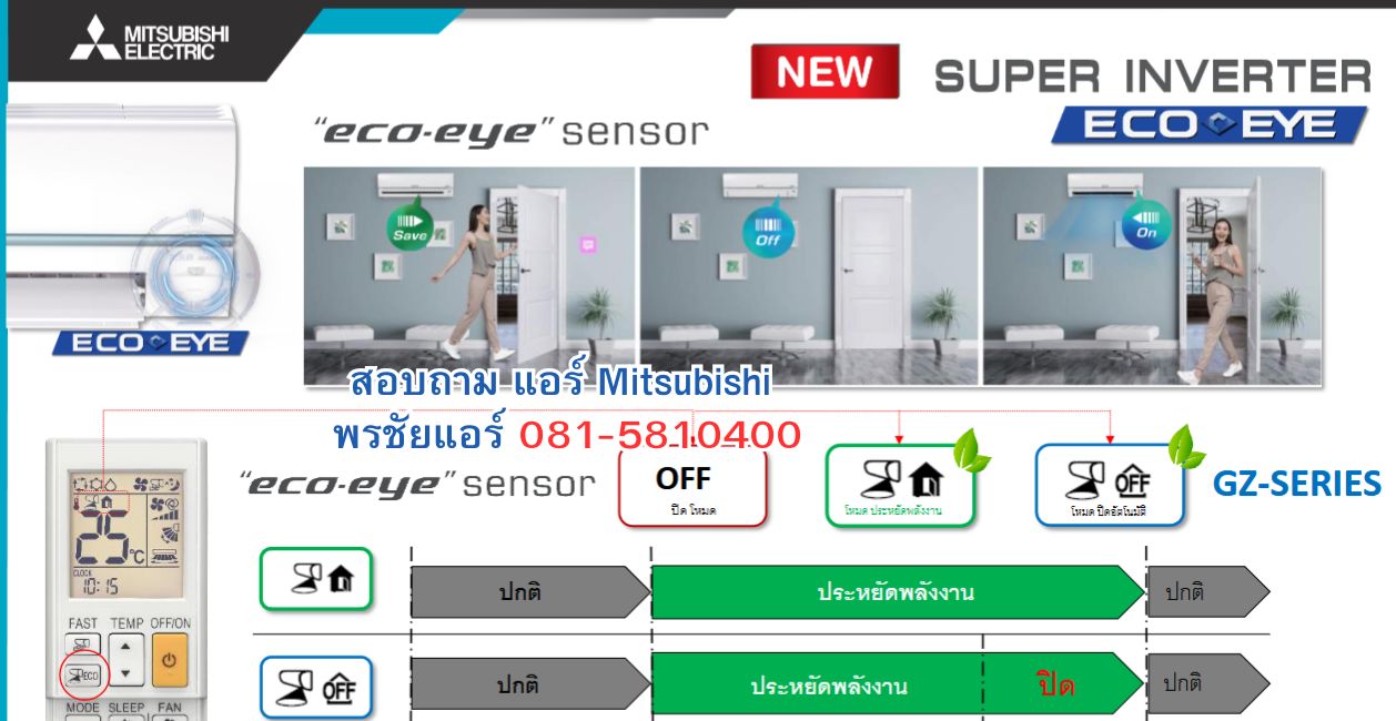 แอร์ Mitsubishi ราคา,แอร์ mitsubishi รุ่นไหนดี,แอร์มิตซูบิชิ อิเล็คทริค,ขายส่งแอร์มิตซูบิชิ,ราคาแอร์มิตซูบิชิ ,แอร์ติดผนัง mitsubishi ,แอร์มิตซูบิชิ รุ่นล่าสุด