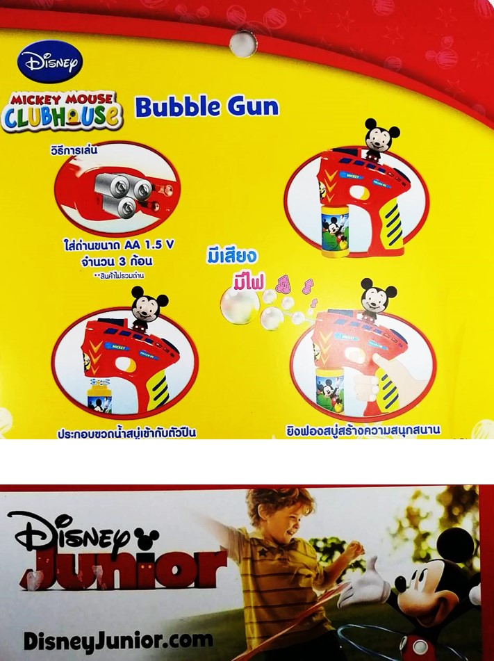 ปืนฉีดฟองสบู่เพื่อการเล่นพร้อมส่ง แบบการ์ตูนหลายแบบ